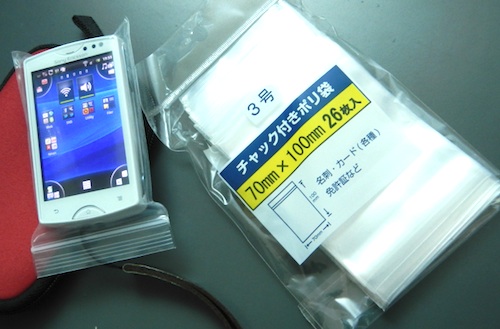 S51SEと3号袋 S51SEと3号袋