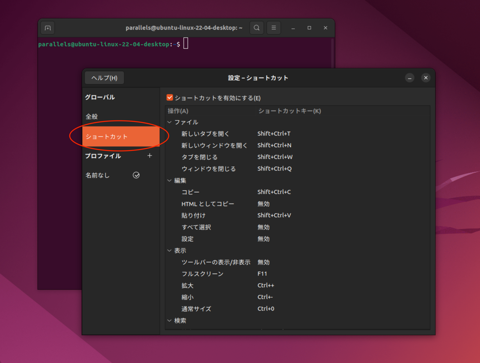 UbuntuのターミナルでのコピーペーストをMacのComandキーに変える | BLOGs win