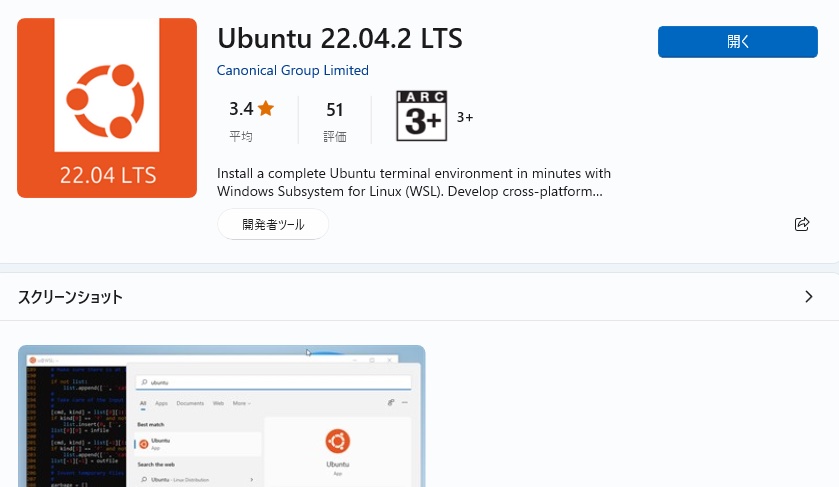 Windows11 で Ubuntu が使える | BLOGs win