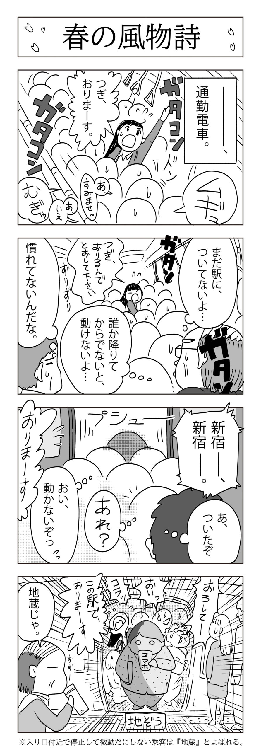 四コマ漫画原稿用紙 – テン …
