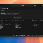 Mac の VSCode でターミナルは「command + j」