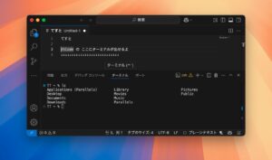 MacのVSCodeでターミナルは「command + j」
