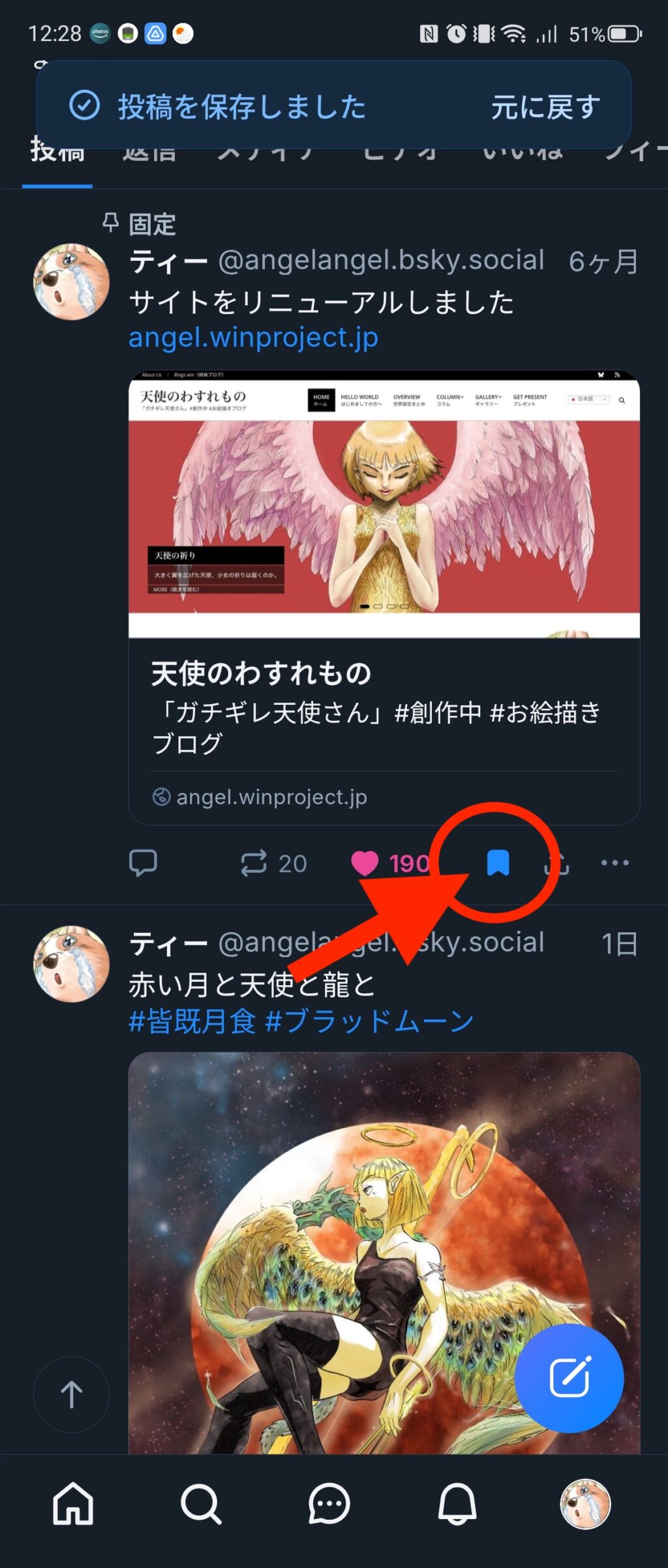 blueskybookmark0
