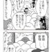 春の風物詩、新卒社員の満員電車の乗り方、四コマ漫画